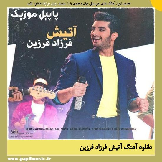 Farzad Farzin Atish دانلود آهنگ آتیش از فرزاد فرزین
